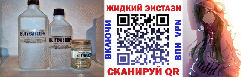Купить где  Терек  Бутират бутандиол 