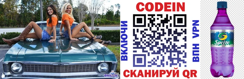 Купить закладки  Терек  Кодеиновый сироп Lean напиток Lean (лин) 