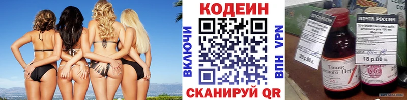 Кодеиновый сироп Lean Purple Drank Терек