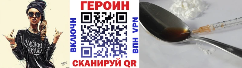 Героин хмурый Купить где Терек