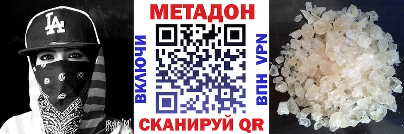 Купить  Терек  МЕТАДОН кристалл 